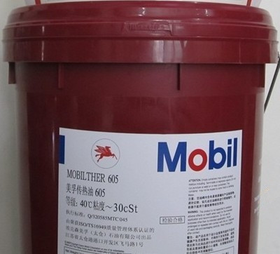 美孚传热油605 MOBILTHER 605