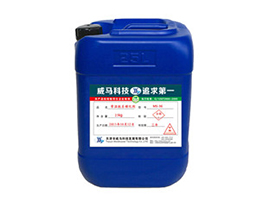 常温铁系磷化剂MS-36
