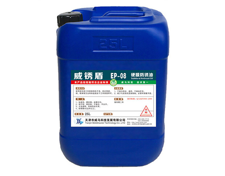 威润宝BP-70
