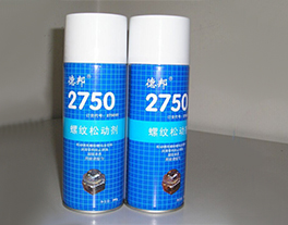 德邦2750螺纹松动剂